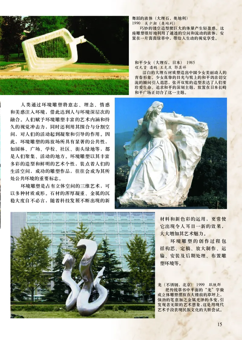 人美版9年级美术下册高清教材主编：常锐伦_4-教培资料-26年最新资料-同步更新_初中高中教资_03科三专项（进去保存报考的学科即可）_102025初中科目（全）电子教材