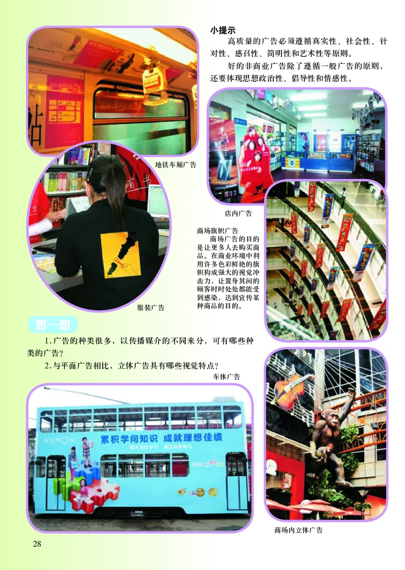 人美版9年级美术下册高清教材主编：常锐伦_4-教培资料-26年最新资料-同步更新_初中高中教资_03科三专项（进去保存报考的学科即可）_102025初中科目（全）电子教材