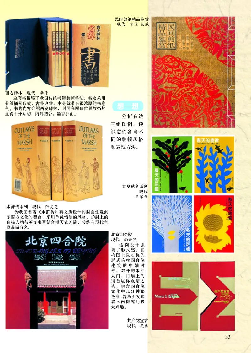 人美版9年级美术下册高清教材主编：常锐伦_4-教培资料-26年最新资料-同步更新_初中高中教资_03科三专项（进去保存报考的学科即可）_102025初中科目（全）电子教材