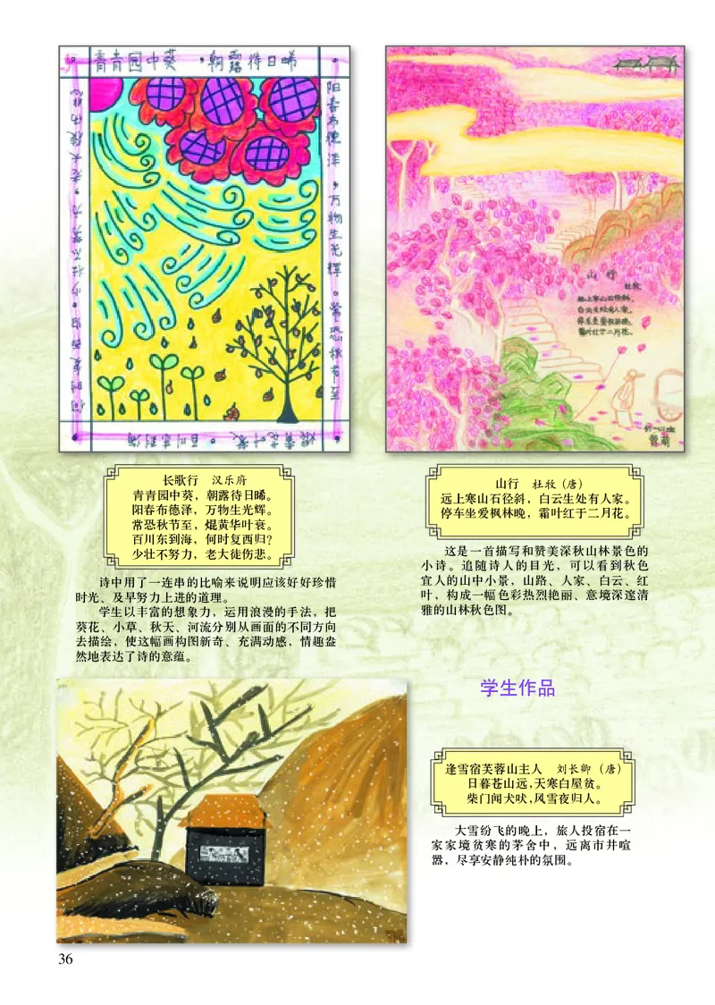 人美版9年级美术下册高清教材主编：常锐伦_4-教培资料-26年最新资料-同步更新_初中高中教资_03科三专项（进去保存报考的学科即可）_102025初中科目（全）电子教材