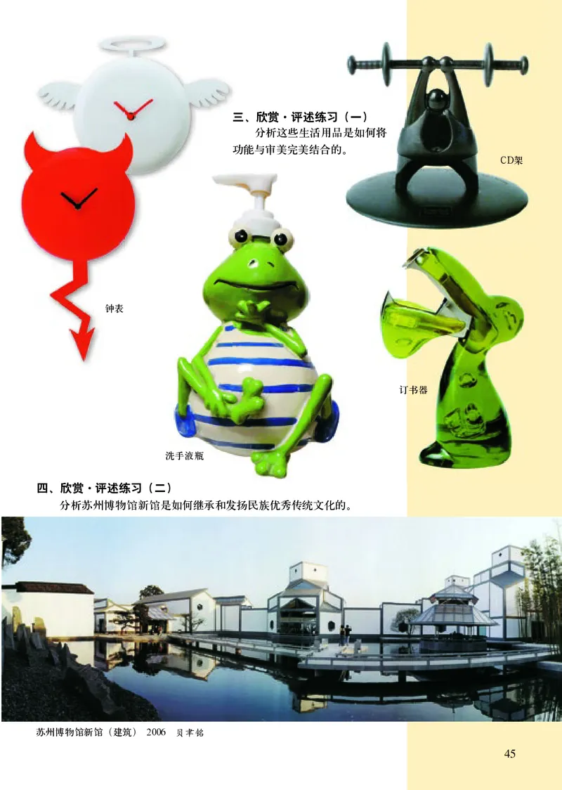 人美版9年级美术下册高清教材主编：常锐伦_4-教培资料-26年最新资料-同步更新_初中高中教资_03科三专项（进去保存报考的学科即可）_102025初中科目（全）电子教材