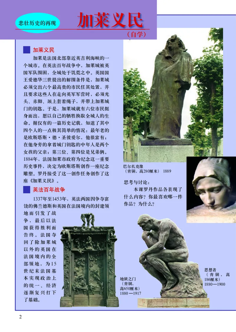 人美版9年级美术下册高清教材主编：常锐伦_4-教培资料-26年最新资料-同步更新_初中高中教资_03科三专项（进去保存报考的学科即可）_102025初中科目（全）电子教材