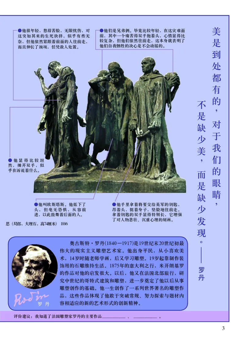 人美版9年级美术下册高清教材主编：常锐伦_4-教培资料-26年最新资料-同步更新_初中高中教资_03科三专项（进去保存报考的学科即可）_102025初中科目（全）电子教材