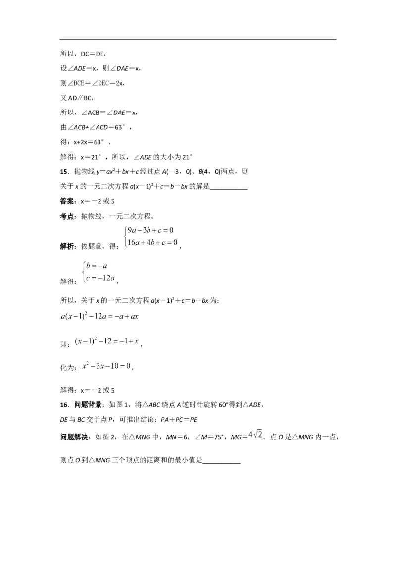 2019年武汉市中考数学试题及答案_中考真题_2.数学中考真题2015-2024年_地区卷_湖北省_武汉数学08-22