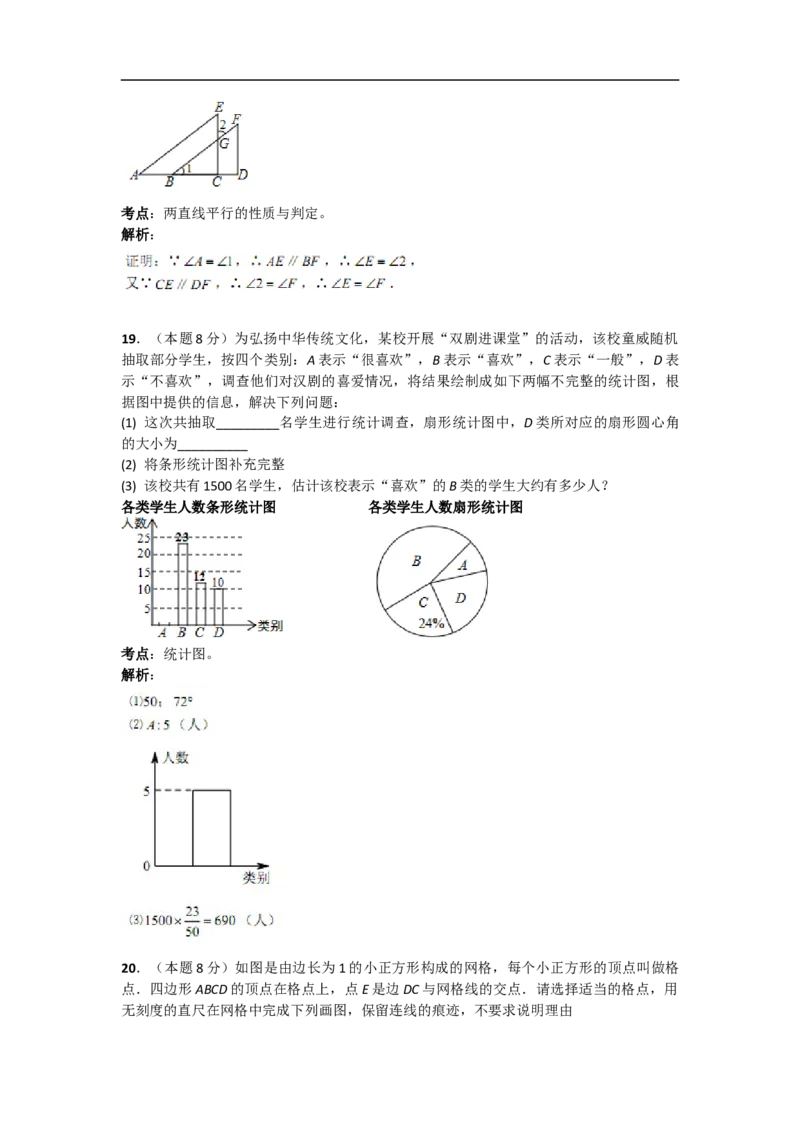 2019年武汉市中考数学试题及答案_中考真题_2.数学中考真题2015-2024年_地区卷_湖北省_武汉数学08-22