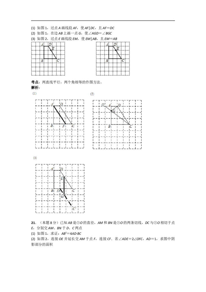2019年武汉市中考数学试题及答案_中考真题_2.数学中考真题2015-2024年_地区卷_湖北省_武汉数学08-22