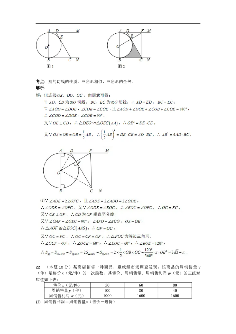 2019年武汉市中考数学试题及答案_中考真题_2.数学中考真题2015-2024年_地区卷_湖北省_武汉数学08-22