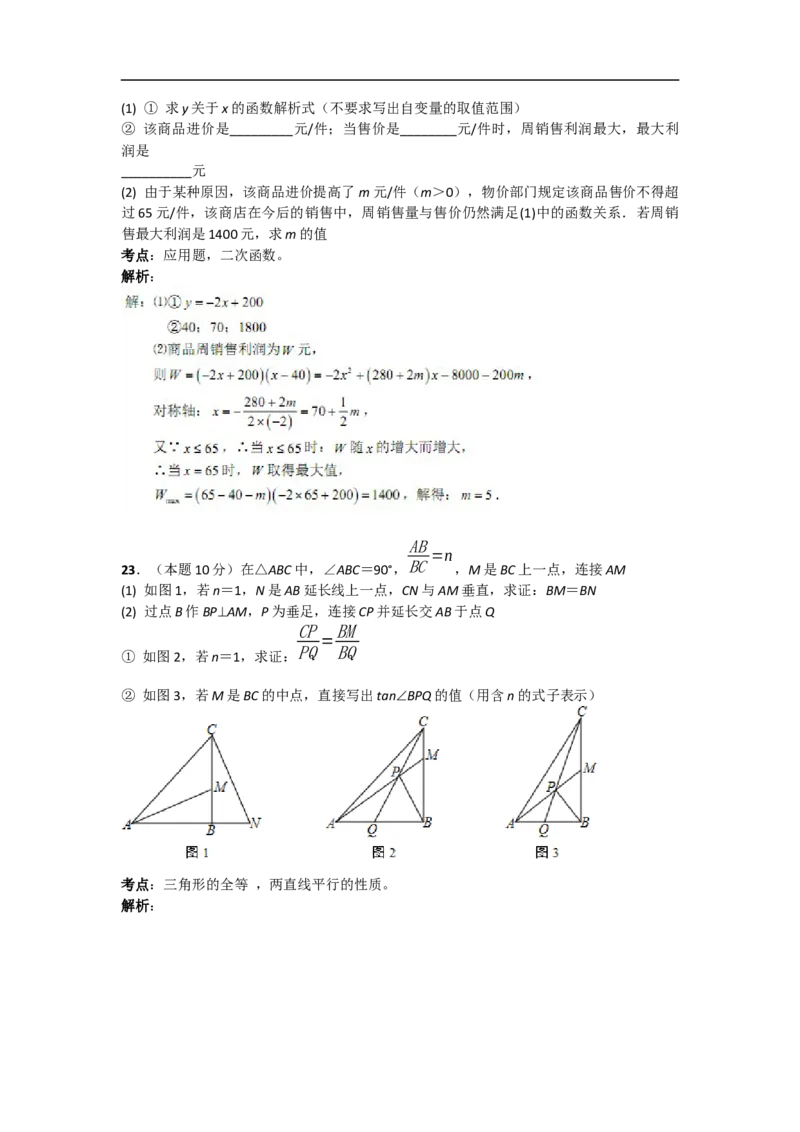 2019年武汉市中考数学试题及答案_中考真题_2.数学中考真题2015-2024年_地区卷_湖北省_武汉数学08-22
