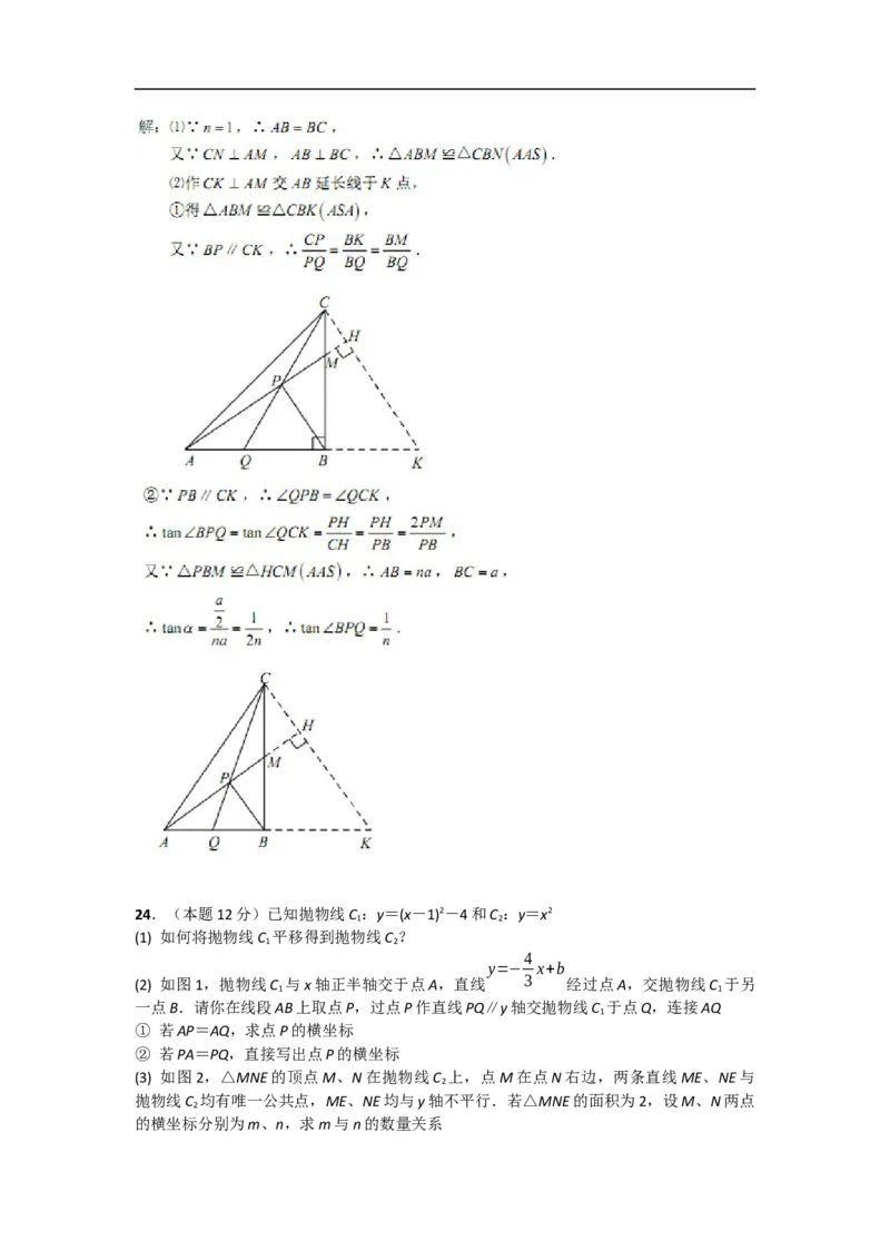 2019年武汉市中考数学试题及答案_中考真题_2.数学中考真题2015-2024年_地区卷_湖北省_武汉数学08-22