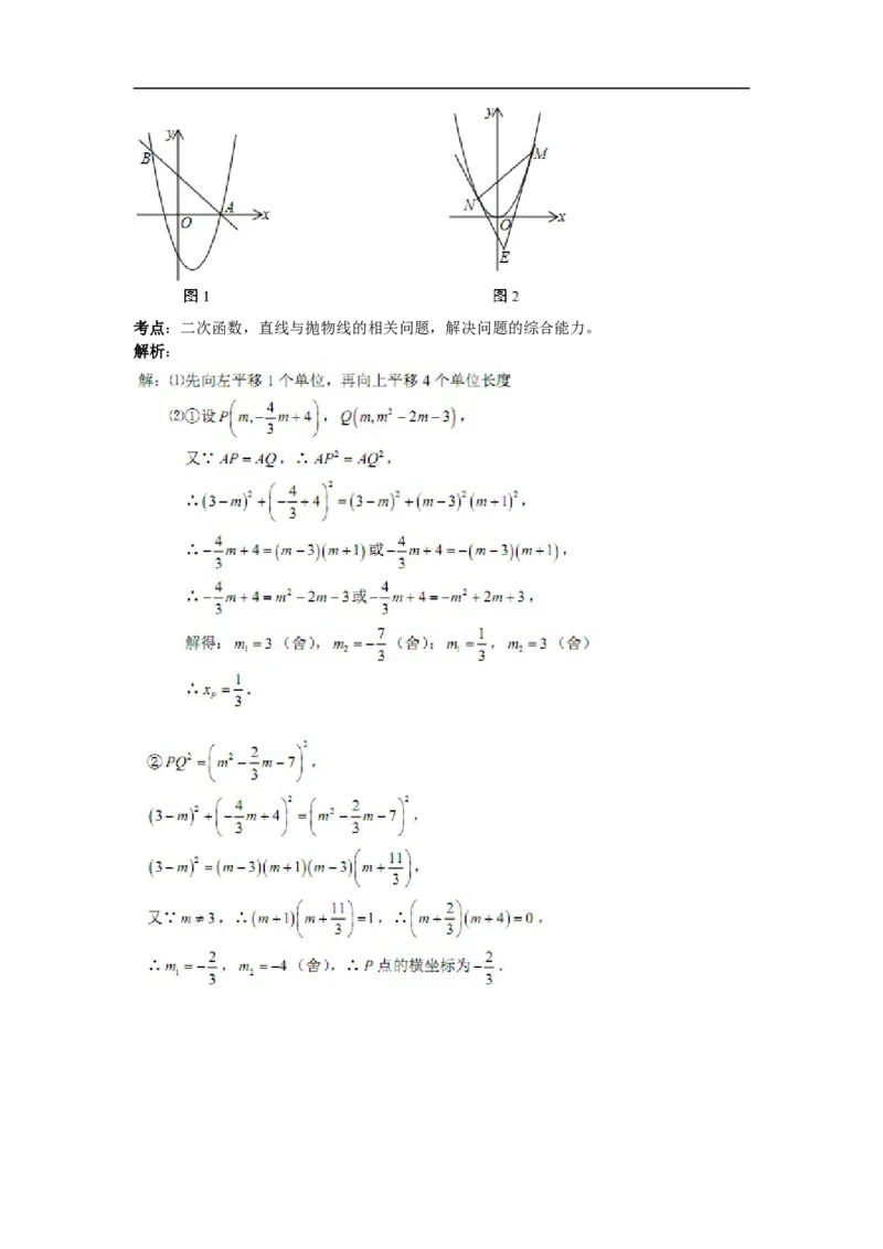 2019年武汉市中考数学试题及答案_中考真题_2.数学中考真题2015-2024年_地区卷_湖北省_武汉数学08-22
