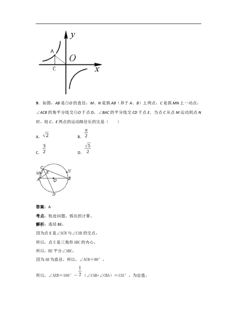 2019年武汉市中考数学试题及答案_中考真题_2.数学中考真题2015-2024年_地区卷_湖北省_武汉数学08-22