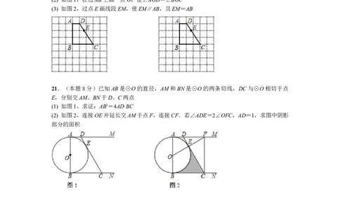 2019年武汉市中考数学试题及答案_中考真题_2.数学中考真题2015-2024年_地区卷_湖北省_武汉数学08-22