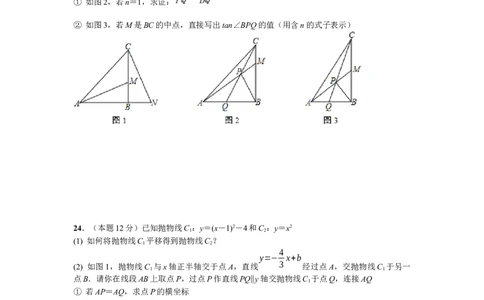 2019年武汉市中考数学试题及答案_中考真题_2.数学中考真题2015-2024年_地区卷_湖北省_武汉数学08-22