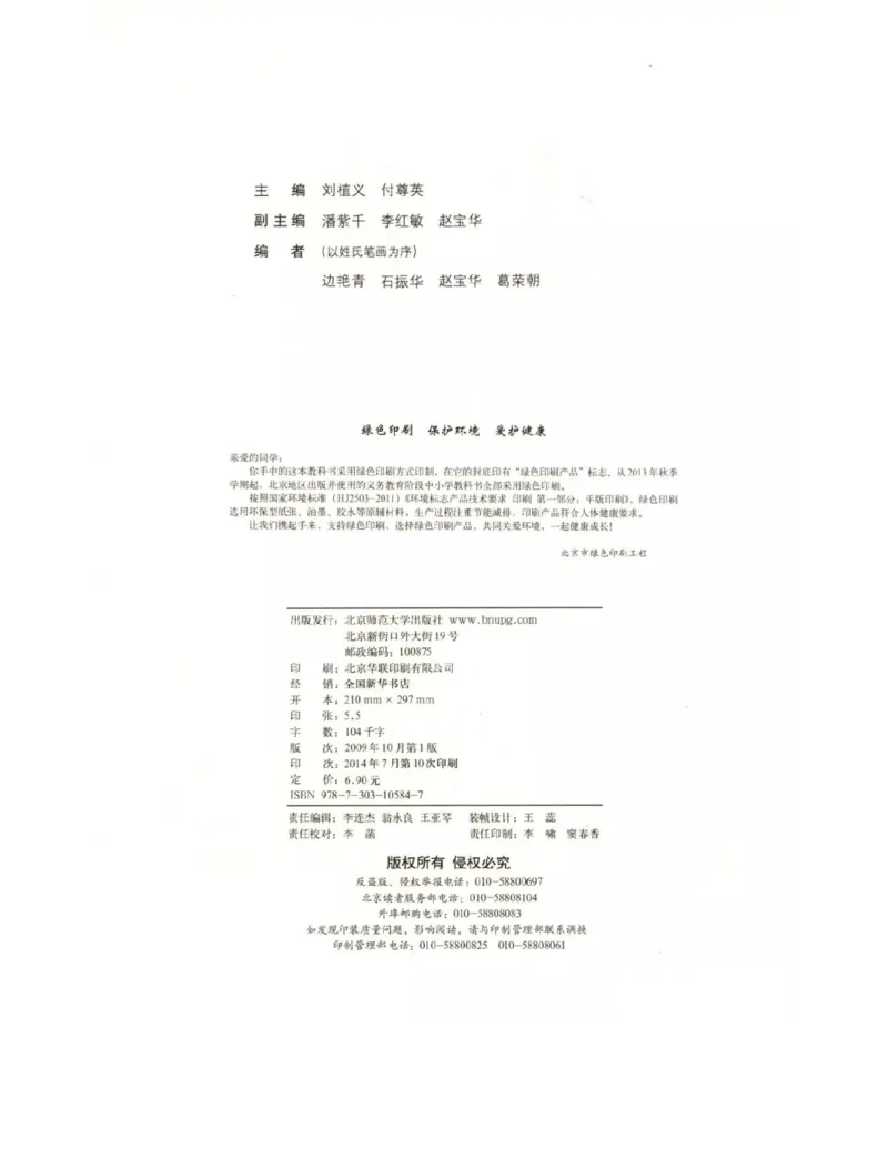 北师大版高中生物选修1电子课本_4-教培资料-26年最新资料-同步更新_初中高中教资_03科三专项（进去保存报考的学科即可）_02科三专项（笔记真题思维导图教学设计版本二）