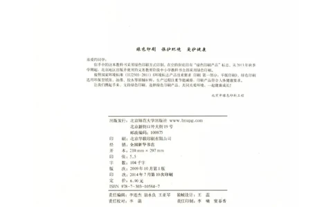 北师大版高中生物选修1电子课本_4-教培资料-26年最新资料-同步更新_初中高中教资_03科三专项（进去保存报考的学科即可）_02科三专项（笔记真题思维导图教学设计版本二）