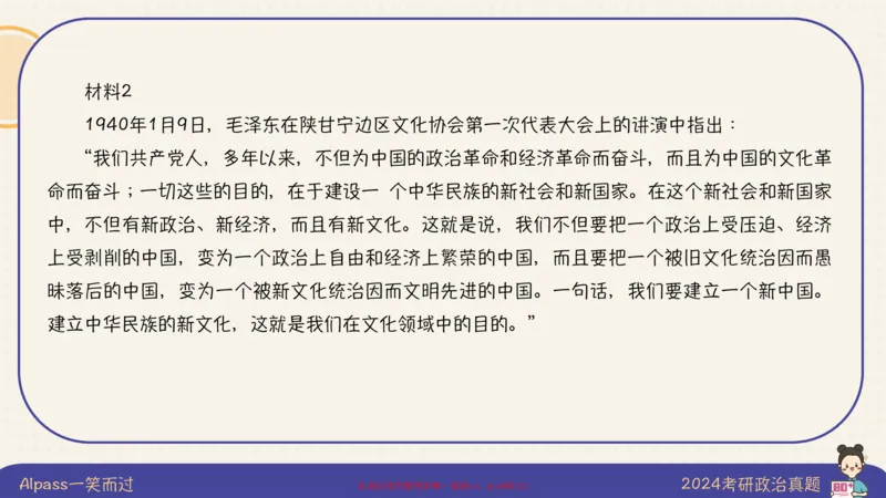 25腿姐史纲技巧3_2026考公资料_（49）政治理论合集_政治理论合集_2025考研政治_02.腿姐_03.技巧课程_02.史纲_课件