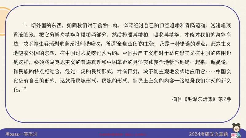 25腿姐史纲技巧3_2026考公资料_（49）政治理论合集_政治理论合集_2025考研政治_02.腿姐_03.技巧课程_02.史纲_课件