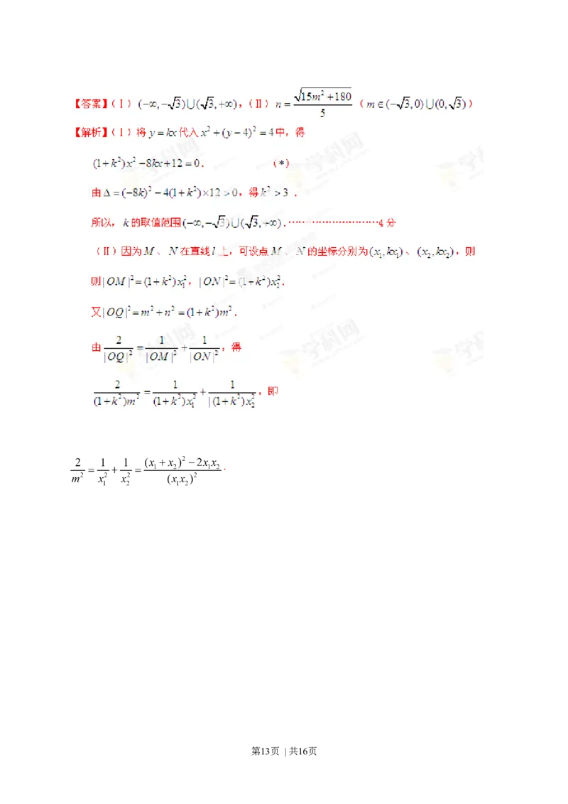 2013年高考数学试卷（文）（四川）（解析卷）_1.高考2025全国各省真题+答案_01.2008-2024全国高考真题（按省份分类）_18.四川_2008-2024&middot;（四川）数学高考真题