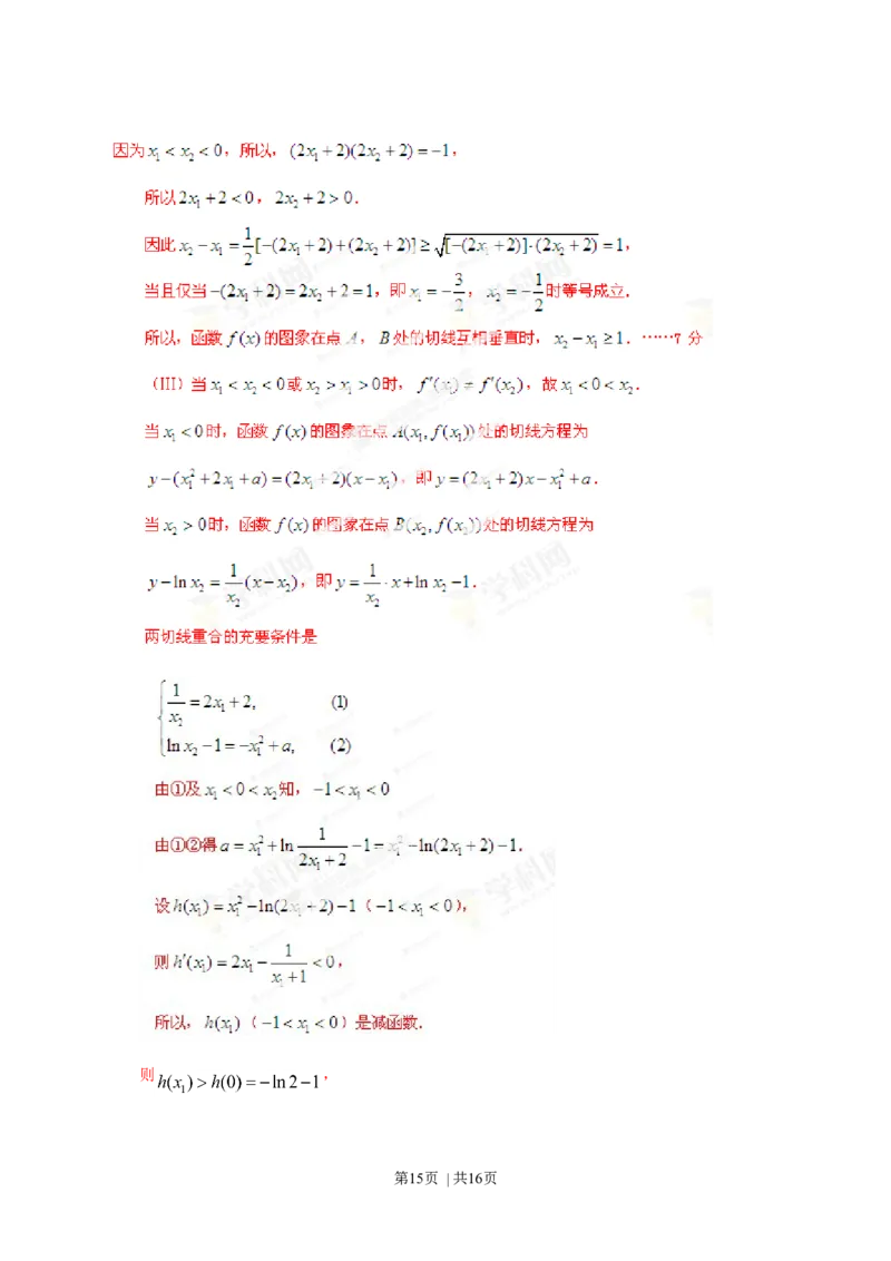 2013年高考数学试卷（文）（四川）（解析卷）_1.高考2025全国各省真题+答案_01.2008-2024全国高考真题（按省份分类）_18.四川_2008-2024&middot;（四川）数学高考真题