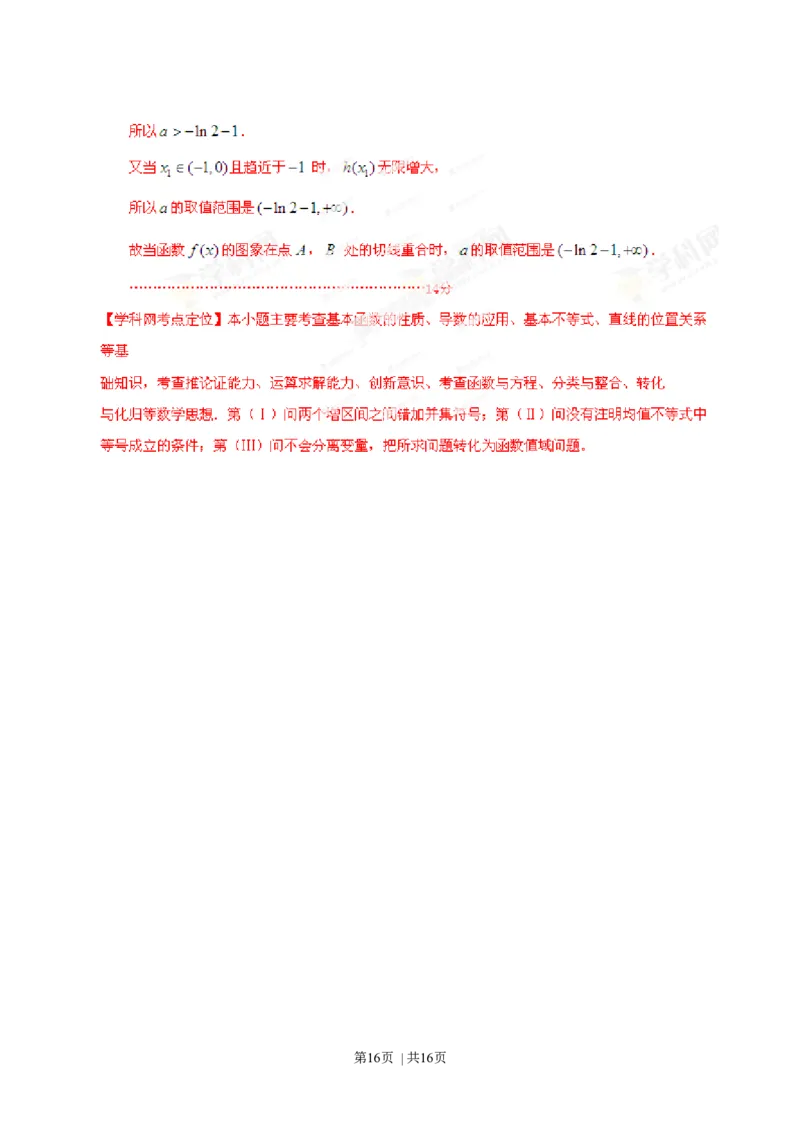 2013年高考数学试卷（文）（四川）（解析卷）_1.高考2025全国各省真题+答案_01.2008-2024全国高考真题（按省份分类）_18.四川_2008-2024&middot;（四川）数学高考真题