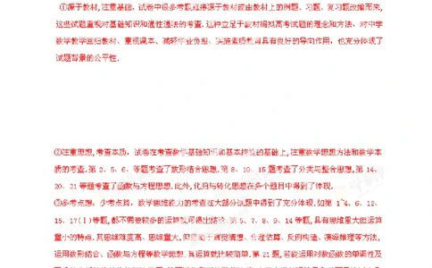 2013年高考数学试卷（文）（四川）（解析卷）_1.高考2025全国各省真题+答案_01.2008-2024全国高考真题（按省份分类）_18.四川_2008-2024&middot;（四川）数学高考真题