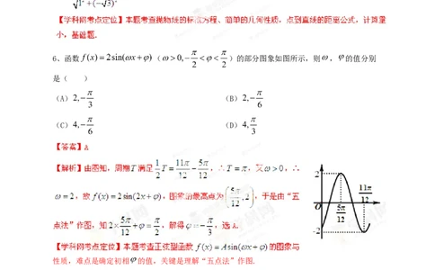2013年高考数学试卷（文）（四川）（解析卷）_1.高考2025全国各省真题+答案_01.2008-2024全国高考真题（按省份分类）_18.四川_2008-2024&middot;（四川）数学高考真题