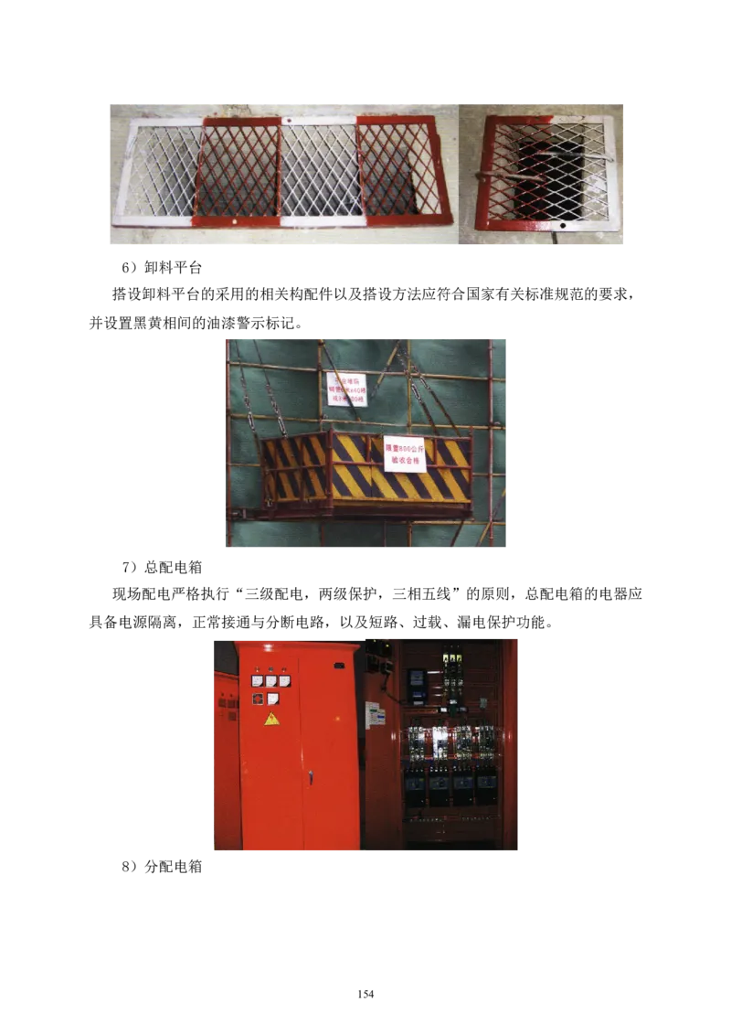 二等奖-中国电子第二总部（华大半导体）工程施工组织设计-一公司_2021-2023年优秀施组方案_施工组织设计_中国电子第二总部（华大半导体）工程施工组织设计