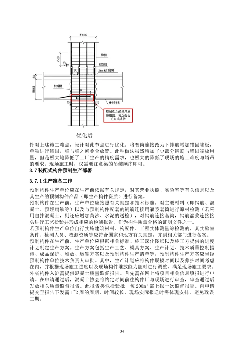 二等奖-中国电子第二总部（华大半导体）工程施工组织设计-一公司_2021-2023年优秀施组方案_施工组织设计_中国电子第二总部（华大半导体）工程施工组织设计