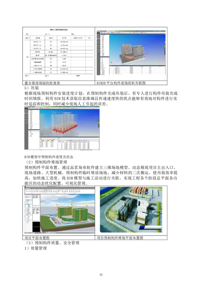 二等奖-中国电子第二总部（华大半导体）工程施工组织设计-一公司_2021-2023年优秀施组方案_施工组织设计_中国电子第二总部（华大半导体）工程施工组织设计