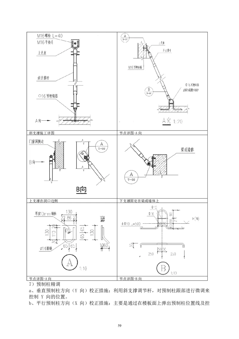 二等奖-中国电子第二总部（华大半导体）工程施工组织设计-一公司_2021-2023年优秀施组方案_施工组织设计_中国电子第二总部（华大半导体）工程施工组织设计