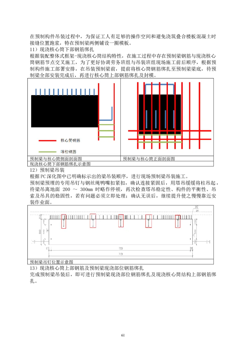 二等奖-中国电子第二总部（华大半导体）工程施工组织设计-一公司_2021-2023年优秀施组方案_施工组织设计_中国电子第二总部（华大半导体）工程施工组织设计
