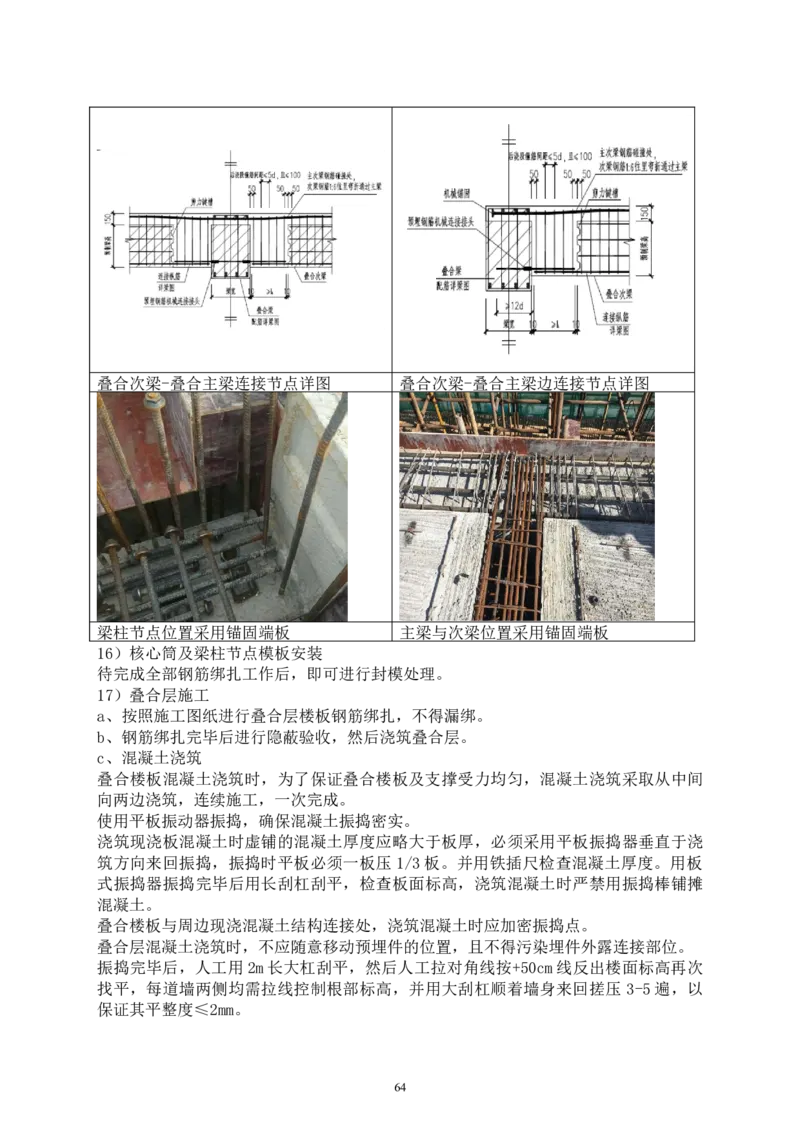 二等奖-中国电子第二总部（华大半导体）工程施工组织设计-一公司_2021-2023年优秀施组方案_施工组织设计_中国电子第二总部（华大半导体）工程施工组织设计