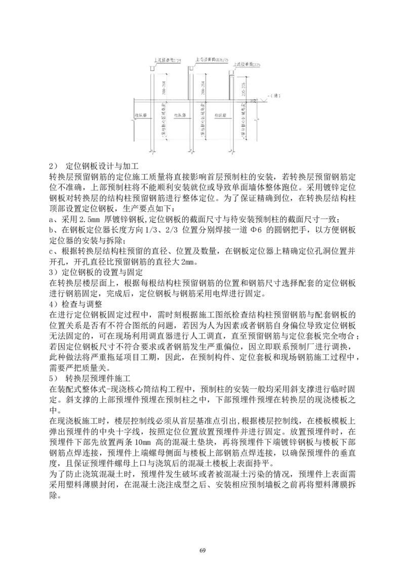 二等奖-中国电子第二总部（华大半导体）工程施工组织设计-一公司_2021-2023年优秀施组方案_施工组织设计_中国电子第二总部（华大半导体）工程施工组织设计
