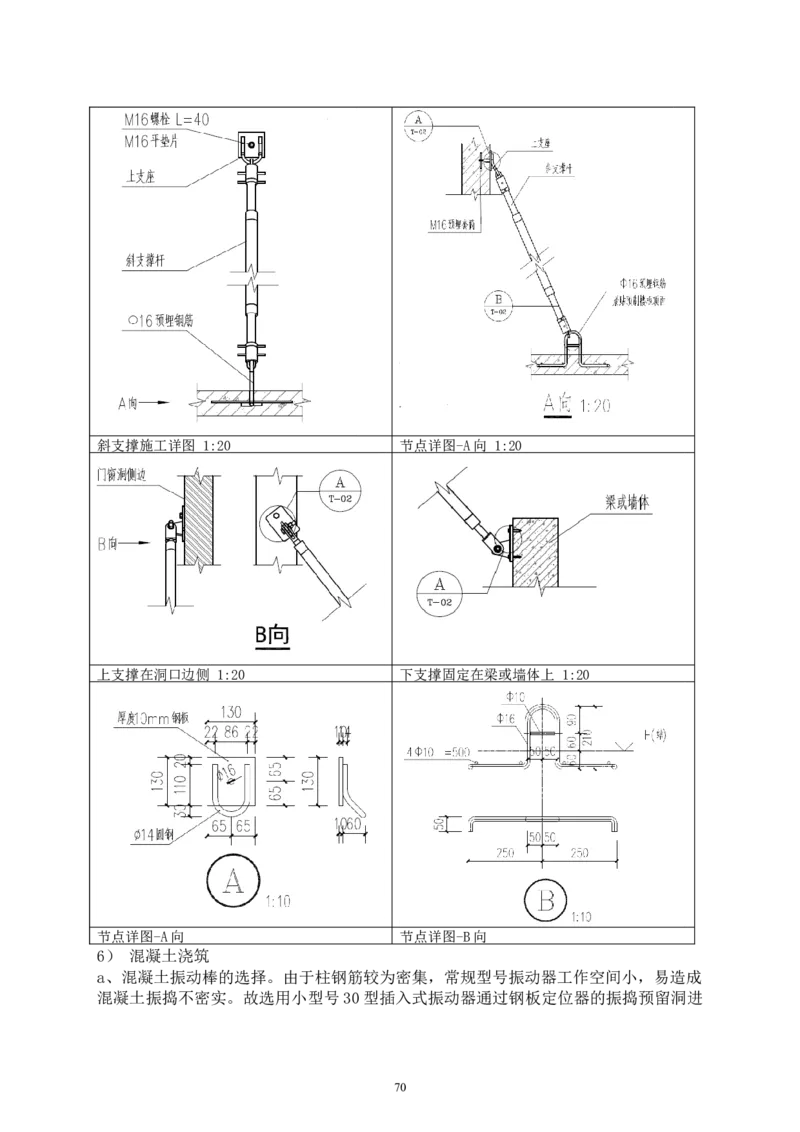 二等奖-中国电子第二总部（华大半导体）工程施工组织设计-一公司_2021-2023年优秀施组方案_施工组织设计_中国电子第二总部（华大半导体）工程施工组织设计