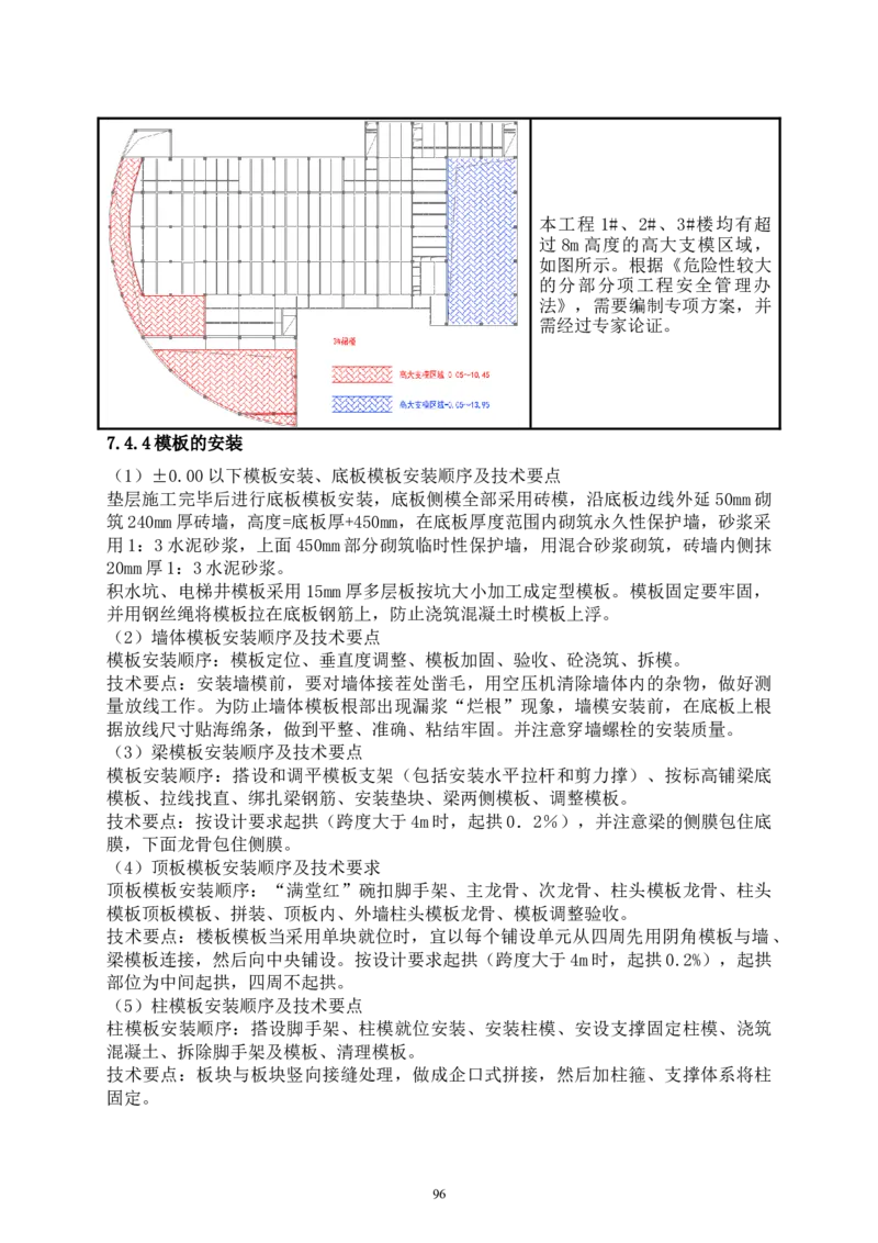 二等奖-中国电子第二总部（华大半导体）工程施工组织设计-一公司_2021-2023年优秀施组方案_施工组织设计_中国电子第二总部（华大半导体）工程施工组织设计