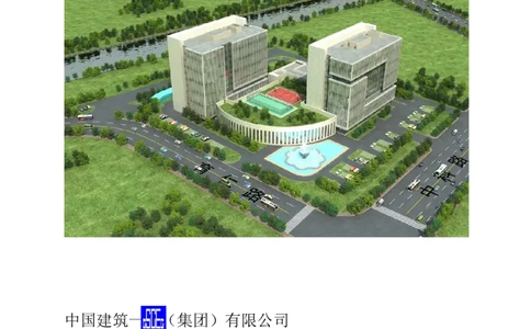 二等奖-中国电子第二总部（华大半导体）工程施工组织设计-一公司_2021-2023年优秀施组方案_施工组织设计_中国电子第二总部（华大半导体）工程施工组织设计