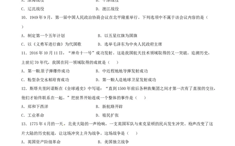 2017年辽宁省营口市中考历史试卷（空白卷）_中考真题_6.历史中考真题2015-2024年_地区卷_辽宁历史_辽宁历史_营口历史15-22