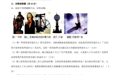 2017年辽宁省营口市中考历史试卷（空白卷）_中考真题_6.历史中考真题2015-2024年_地区卷_辽宁历史_辽宁历史_营口历史15-22