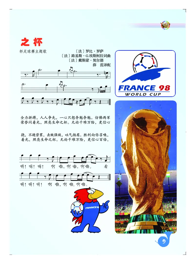 人音版8年级音乐下册高清教材五线谱_4-教培资料-26年最新资料-同步更新_初中高中教资_03科三专项（进去保存报考的学科即可）_102025初中科目（全）电子教材