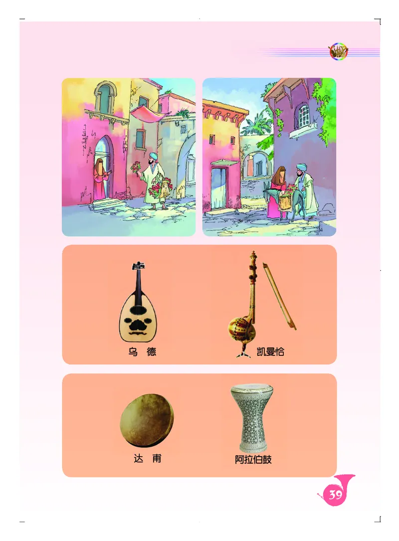 人音版8年级音乐下册高清教材五线谱_4-教培资料-26年最新资料-同步更新_初中高中教资_03科三专项（进去保存报考的学科即可）_102025初中科目（全）电子教材