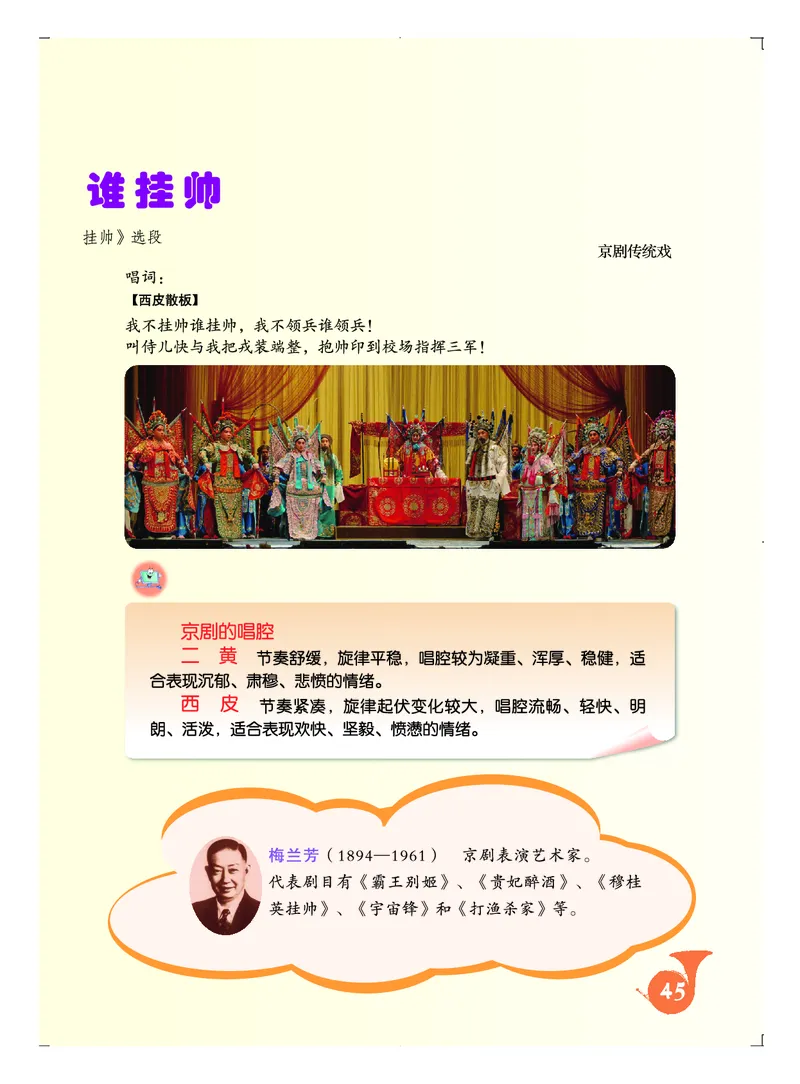 人音版8年级音乐下册高清教材五线谱_4-教培资料-26年最新资料-同步更新_初中高中教资_03科三专项（进去保存报考的学科即可）_102025初中科目（全）电子教材