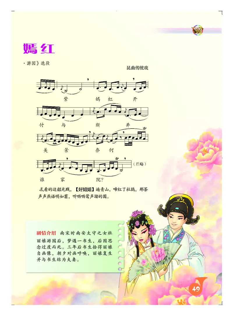 人音版8年级音乐下册高清教材五线谱_4-教培资料-26年最新资料-同步更新_初中高中教资_03科三专项（进去保存报考的学科即可）_102025初中科目（全）电子教材