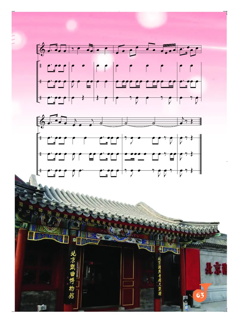 人音版8年级音乐下册高清教材五线谱_4-教培资料-26年最新资料-同步更新_初中高中教资_03科三专项（进去保存报考的学科即可）_102025初中科目（全）电子教材