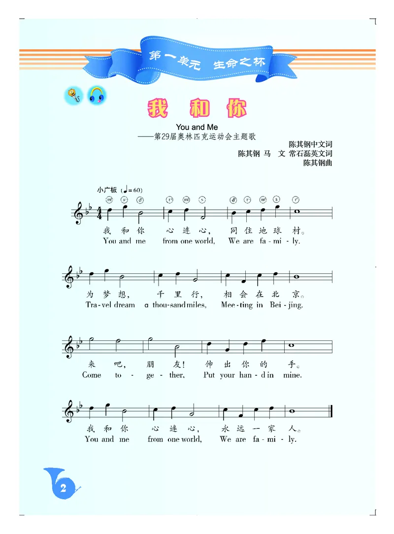 人音版8年级音乐下册高清教材五线谱_4-教培资料-26年最新资料-同步更新_初中高中教资_03科三专项（进去保存报考的学科即可）_102025初中科目（全）电子教材