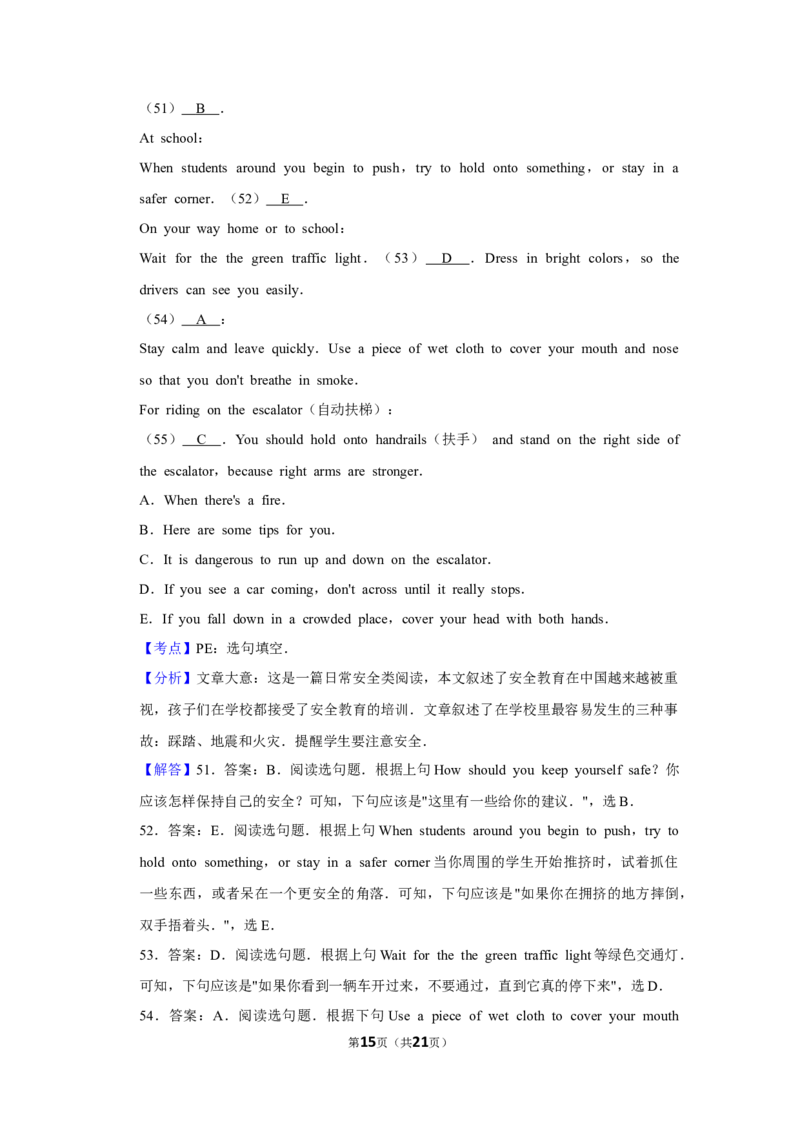 2017年湖南省娄底市中考英语试卷（教师版）学霸冲冲冲shop348121278.taobao.com_中考真题_3.英语中考真题2015-2024年_地区卷_湖南省_娄底英语13-22缺16