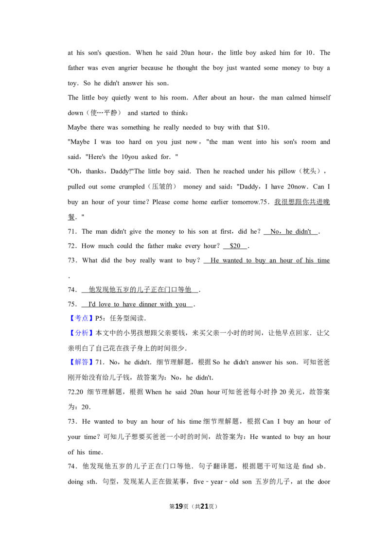 2017年湖南省娄底市中考英语试卷（教师版）学霸冲冲冲shop348121278.taobao.com_中考真题_3.英语中考真题2015-2024年_地区卷_湖南省_娄底英语13-22缺16