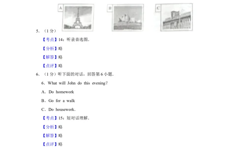 2017年湖南省娄底市中考英语试卷（教师版）学霸冲冲冲shop348121278.taobao.com_中考真题_3.英语中考真题2015-2024年_地区卷_湖南省_娄底英语13-22缺16