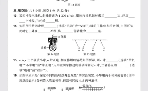 广东省深圳市LHWYXX九年级上册第一次月考物理试卷正文16k_2026万唯系列预习复习_2025版《万唯初中预习视频课》789年级上册多版本_2025版万唯初三预习视频课物理人教版上册_视频_配赠月考卷