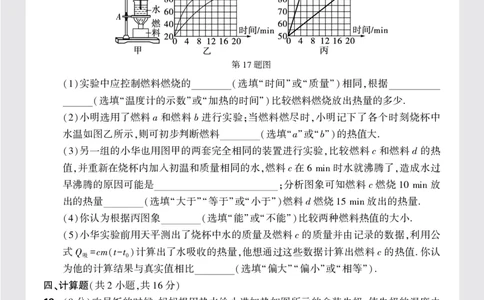 广东省深圳市LHWYXX九年级上册第一次月考物理试卷正文16k_2026万唯系列预习复习_2025版《万唯初中预习视频课》789年级上册多版本_2025版万唯初三预习视频课物理人教版上册_视频_配赠月考卷