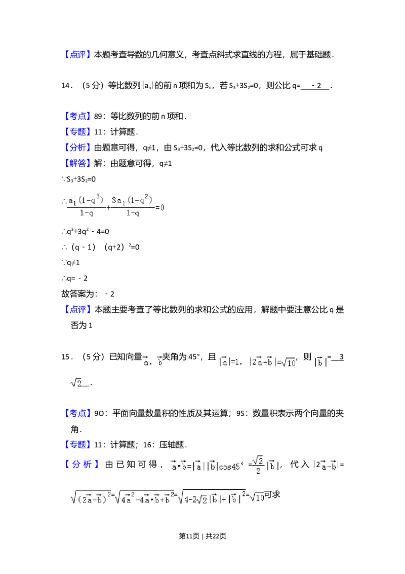 2012年高考数学试卷（文）（新课标）（解析卷）_1.高考2025全国各省真题+答案_01.2008-2024全国高考真题（按省份分类）_12.内蒙古_2008-2024&middot;（内蒙古）数学高考真题